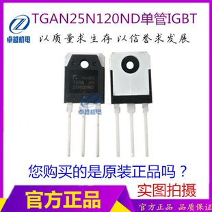电焊机功率管TGAN25N120=FGA25N120ANTD逆变器三极管25A1200V单管