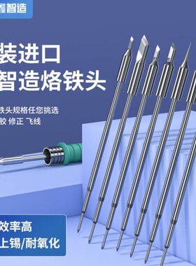 鑫智造245系列 手柄K咀2.0/2.5/3.0/3.5/I咀0.1/0.3/IS尖弯烙铁头