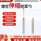 便携式 伸缩掏耳勺挖耳不锈钢迷你耳扒耳挖勺扣屎抠家用挖耳勺神器