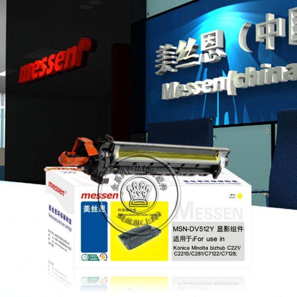 适用 柯尼卡美能达 bizhub C221 C221S C281 黄色显影组件/仓/器,办公设备/耗材/相关服务,复印机配件,淘宝优惠券,粉丝福利购,淘宝优惠卷
