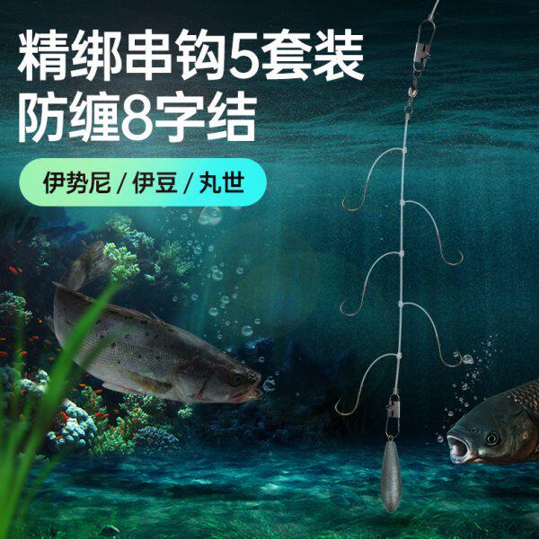 海杆甩杆串钩钓组线组海钓远投抛竿钓白条鲫鱼勾专用窜钩鱼钩配件