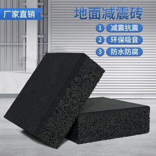 隔音减震砖浮筑楼板酒吧地面悬浮高密度橡胶颗粒块机器减震地垫