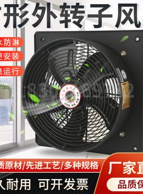 上海静静风YWF外转子4E2E(D)200 300 630高筒外转子方形轴流风机