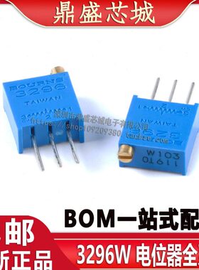 3296W-103 203 503 顶调多圈可调电位器 1K2K50K100K500K1M 10个