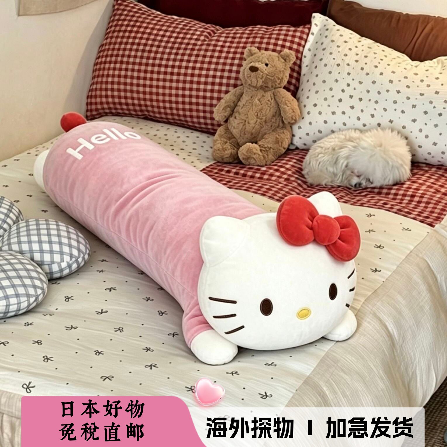 日本品质可爱长条抱睡公仔kitty猫毛绒玩偶沙发靠垫抱枕生日礼物