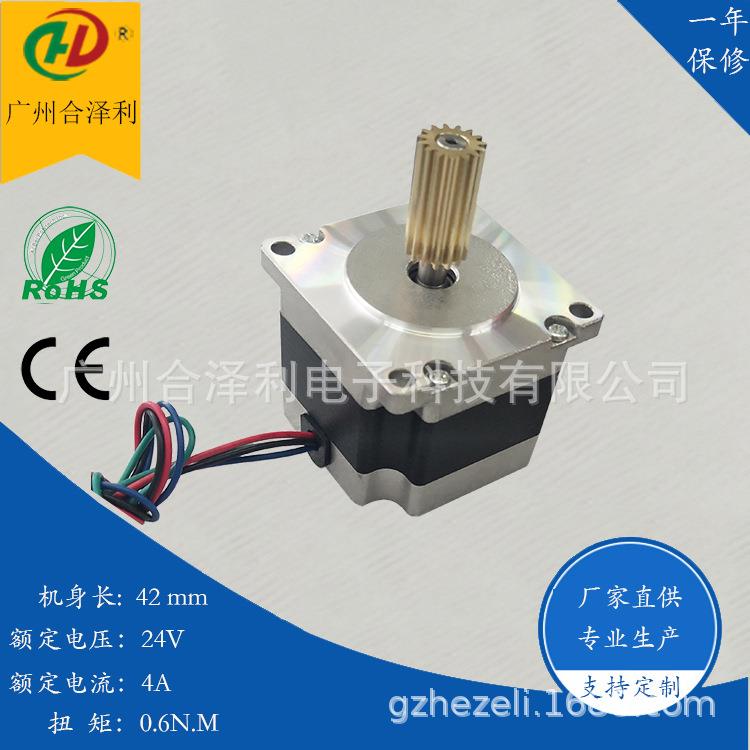 专业生产打印机电机高速球42*42*40低噪音步进电机