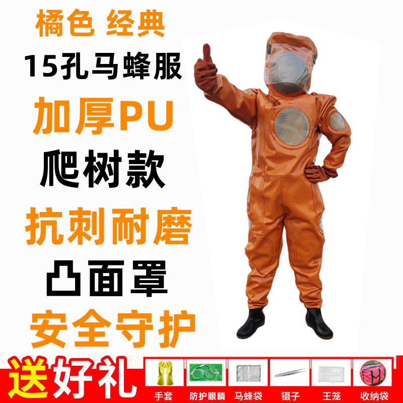 马蜂服透气全套连体带风扇加厚散热防蜂服胡蜂防蜂衣防捉马蜂衣服