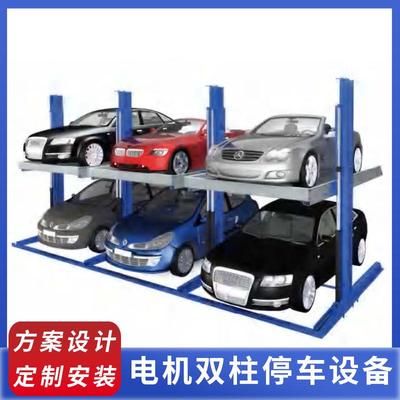 厂家直销机械式停车设备两柱机械车库电机双柱停车设备立体停车