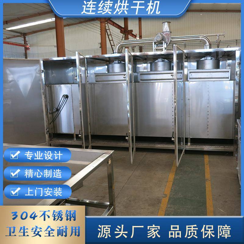 链条式金樱子烘干机大型带式刺榆子刺梨子干燥机槟榔果烘干设备