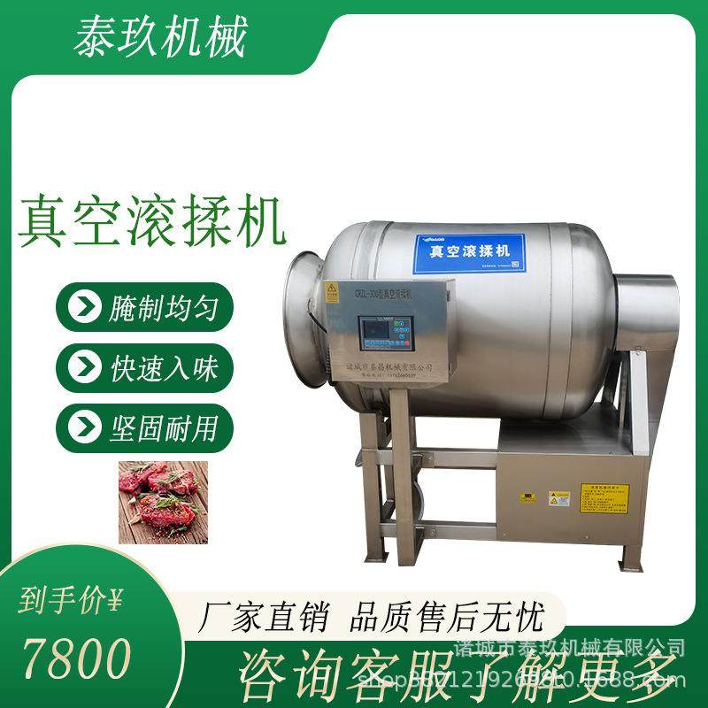 脱骨凤爪真空滚揉机牛肉变频腌肉机肉食品滚揉设备鱼柳嫩化腌制机,厨房电器,其他商用厨电,淘宝优惠券,粉丝福利购,淘宝优惠卷