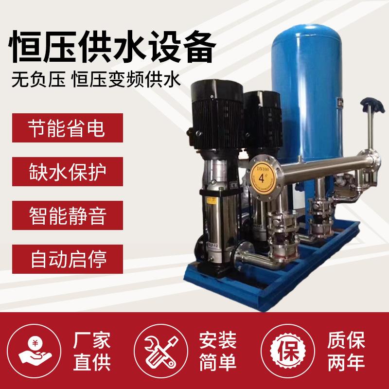 厂家供应恒压供水设备304不锈钢恒压供水设备恒压供水设备
