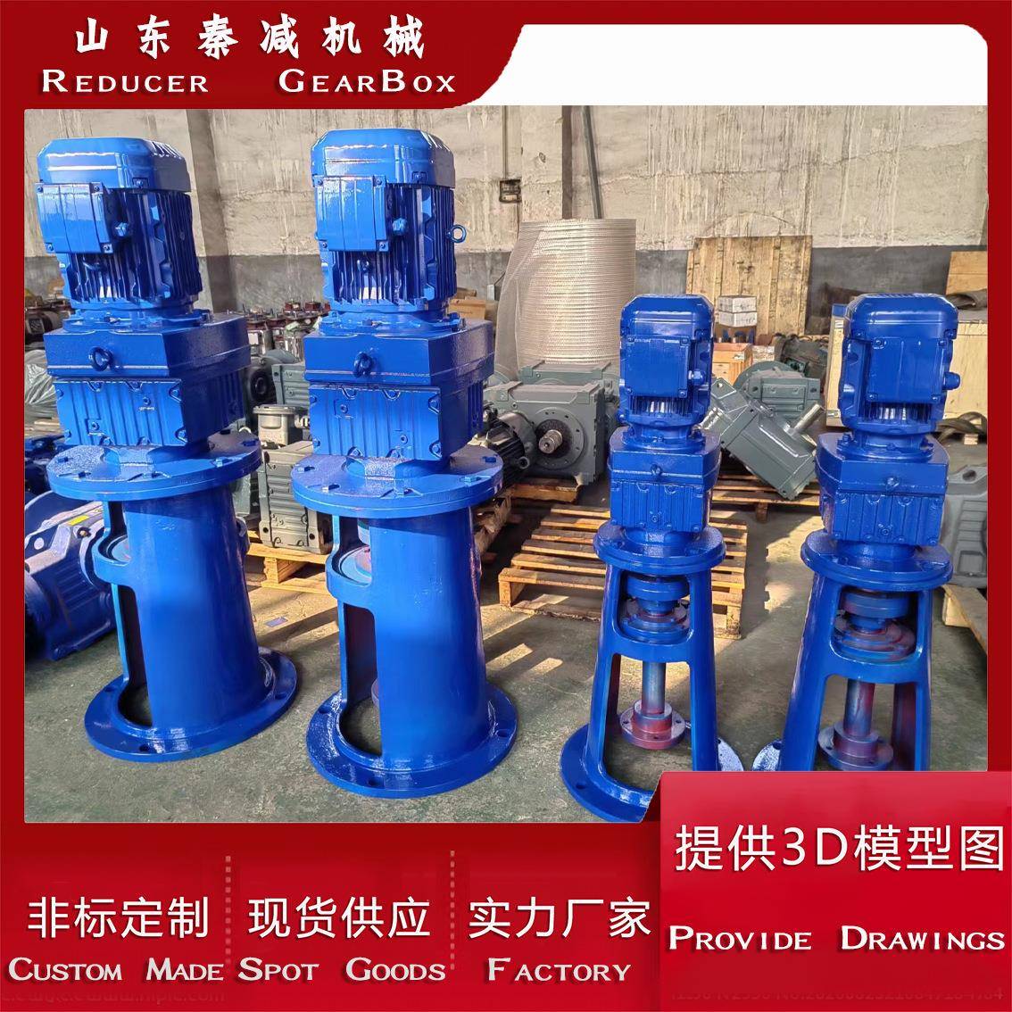 电动搅拌机减速机RF97RF107多功能密封立卧式搅拌罐污水池减速机