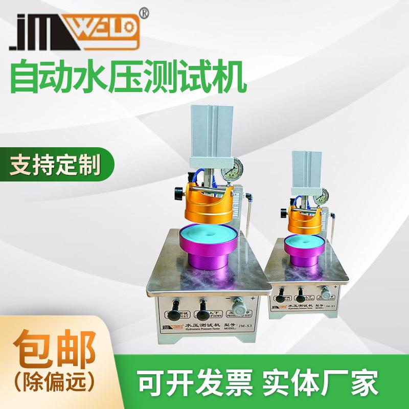 JM-S3气动水压测试机面料压力水压机服装热压布料