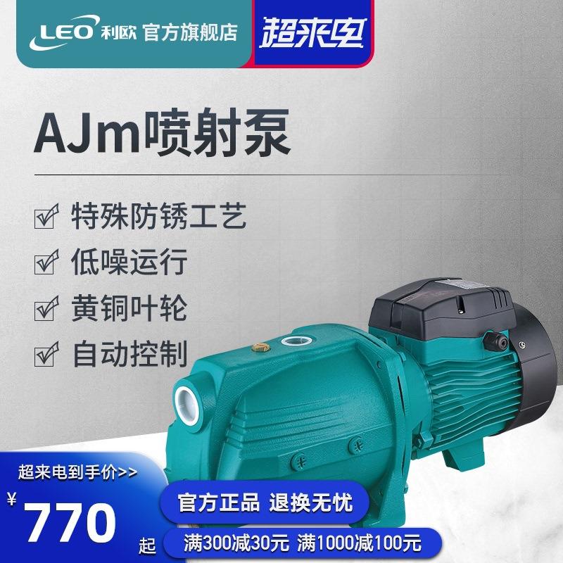 家用增压泵抽水喷射泵农用灌溉水塔太阳能自吸泵大功率高扬程