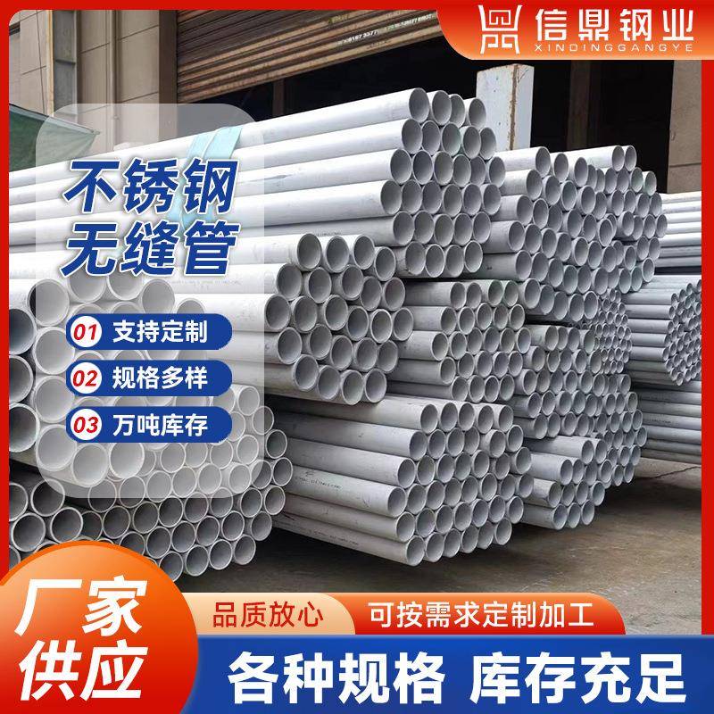 304不锈钢无缝管厚壁管空心大圆管白钢管工业管激光切割车床零切