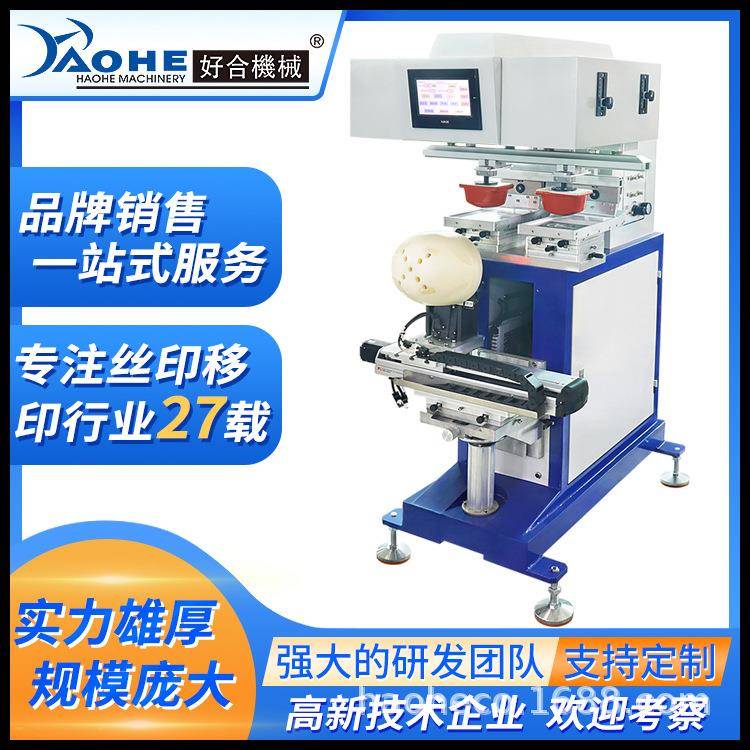 HL-300D-SXL双色伺服模组旋转穿梭移印机高精密头盔移印机