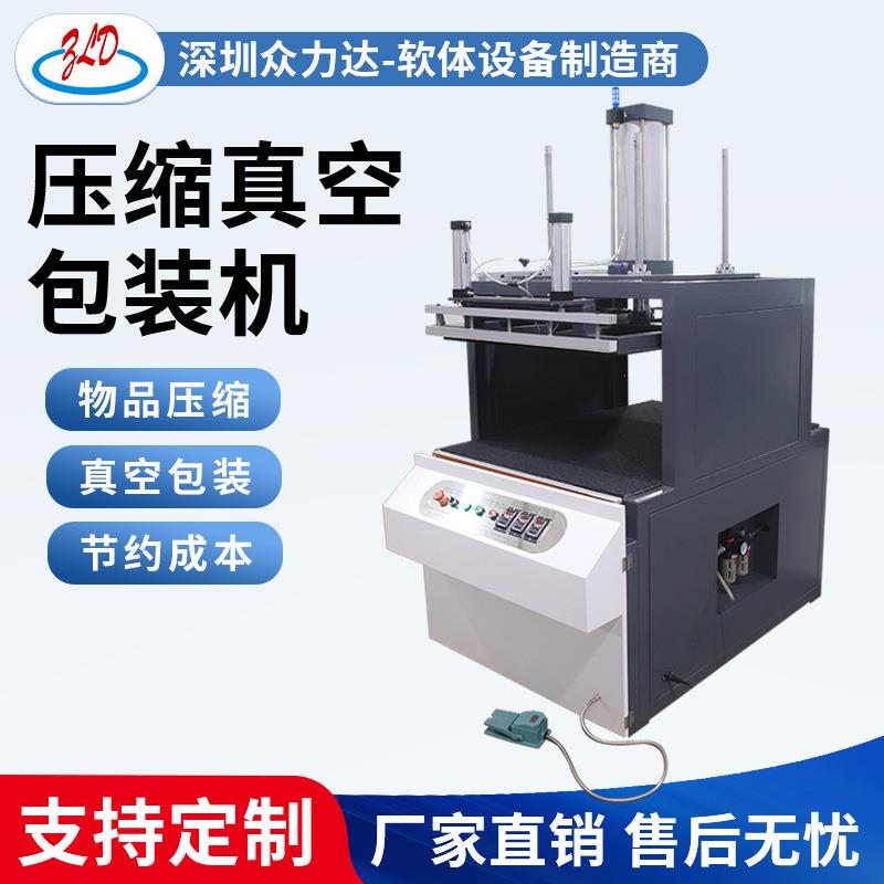 供应床垫打包机真空压缩包装机乳胶枕头真空包装机热封