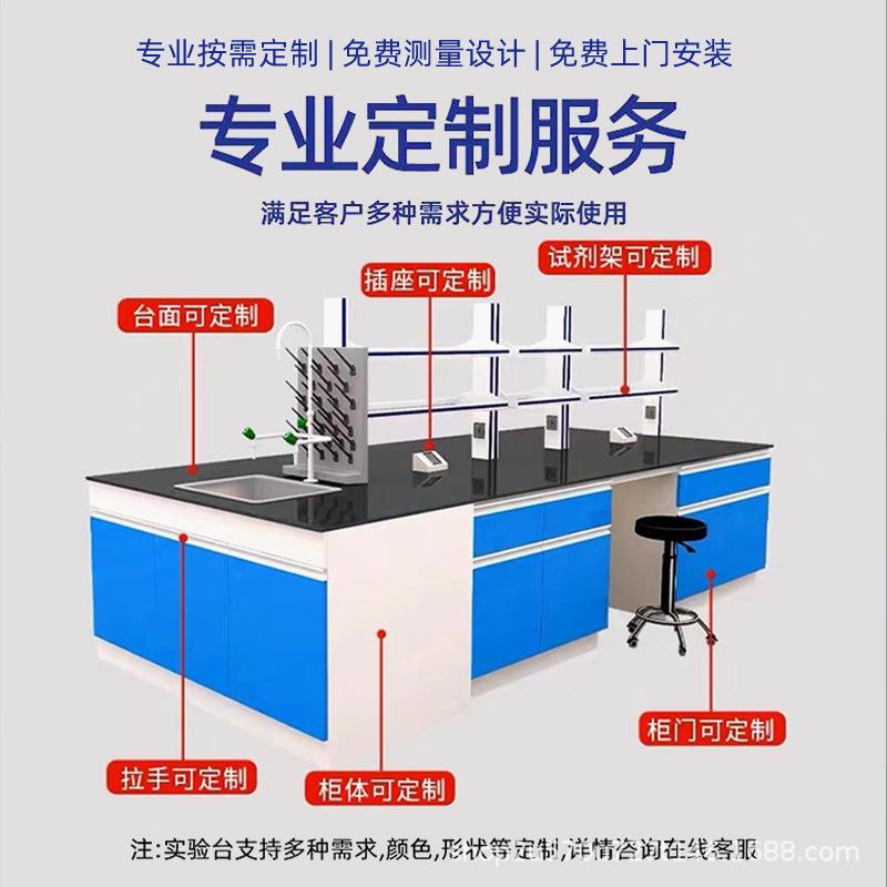 钢木实验台直销化验室工作台通风柜理化板全钢实验台研发室操作台
