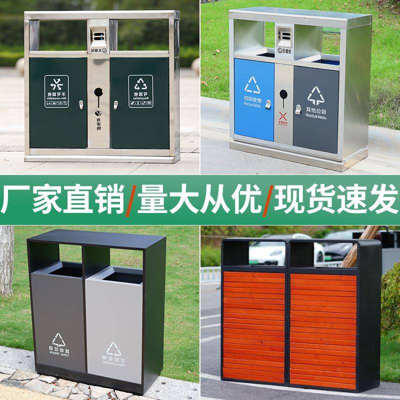 户外不锈钢垃圾桶公园景区室外垃圾箱物业小区环卫街道分类果皮箱