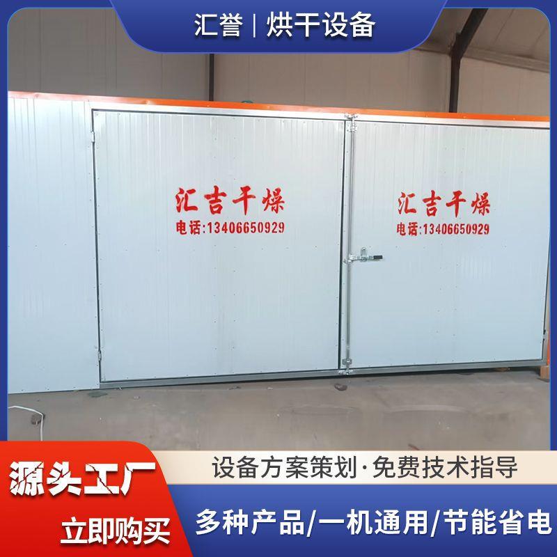 柿子饼烘干机柿饼智能烘干设备空气能杨桃烘干机全自动烘干机