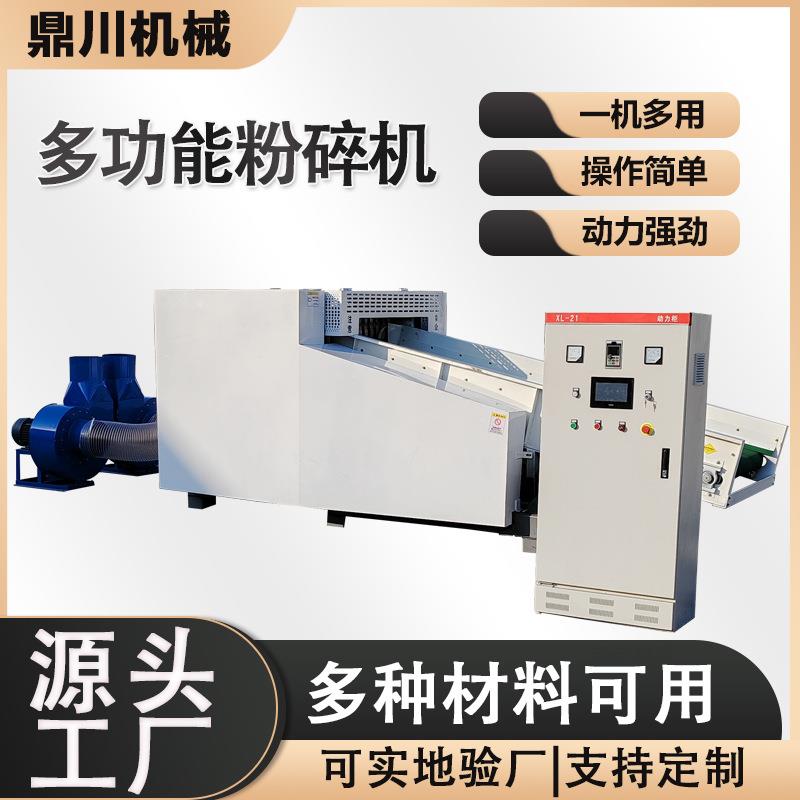 造纸厂大型碎纸机机械工程图纸文件粉碎产量大简单易操作
