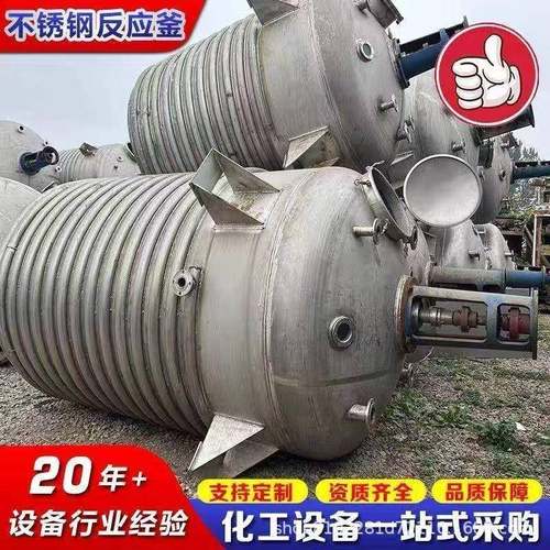 不锈钢搅拌罐立式搅拌罐散搅拌桶单层双层电加热液体搅拌罐反应釜