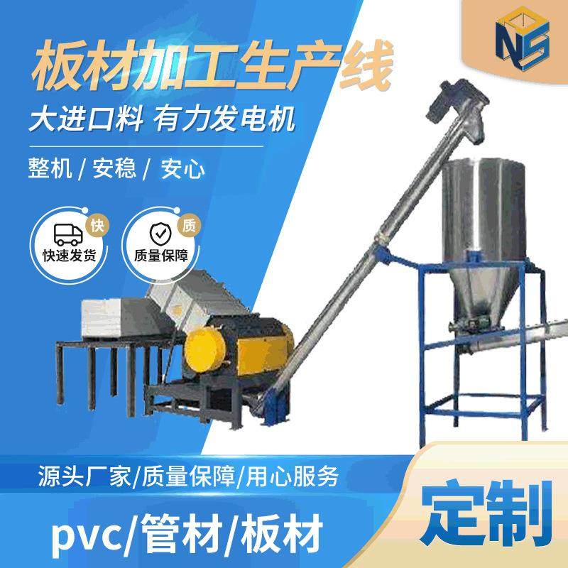 厂家供应pvc管材板材破碎磨粉粉碎磨粉设备供应线,五金/工具,其他塑料机械,淘宝优惠券,粉丝福利购,淘宝优惠卷