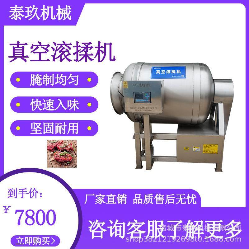 酥肉腌肉滚揉机多功能牛排腌制机器鸡柳液压滚揉设备牛羊肉搅拌机,厨房电器,其他商用厨电,淘宝优惠券,粉丝福利购,淘宝优惠卷