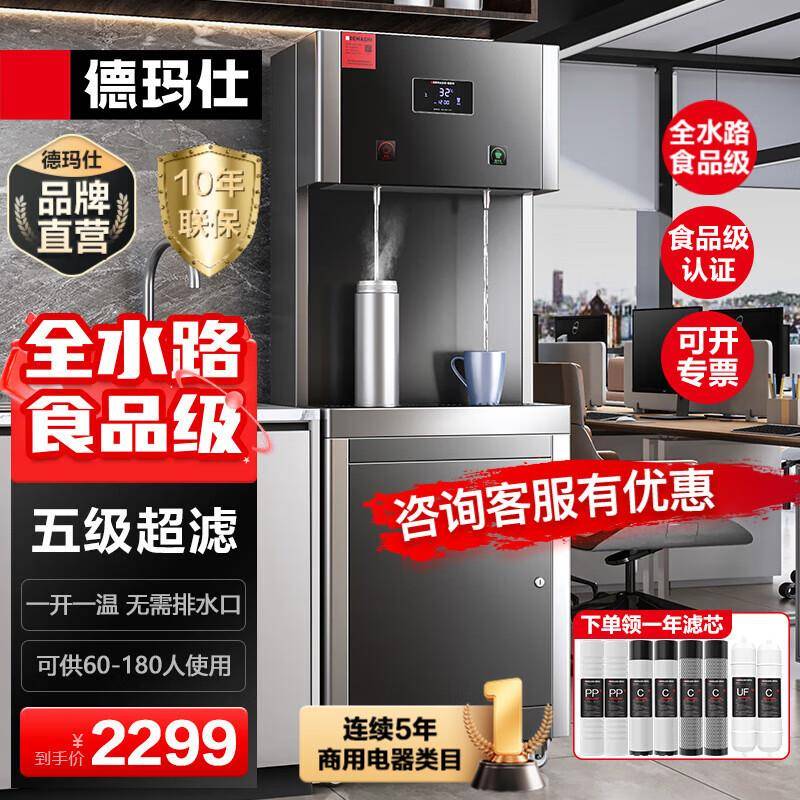商用饮水机商用净水器大容量直饮机五级超滤