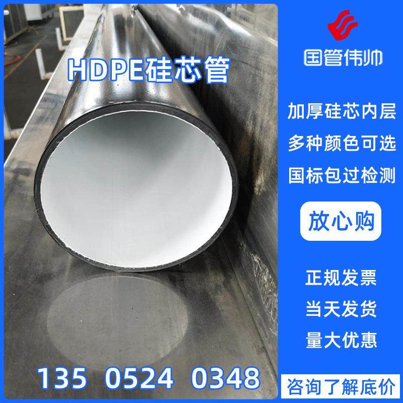 HDPE硅芯管通信穿线管吹缆光缆保护管护套pe拖拉管阻燃塑料管