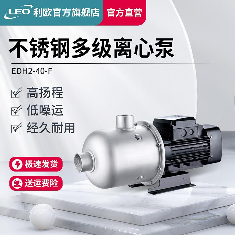 EDH-F家用增压泵卧式不锈钢多级离心泵大功率非自动高扬程