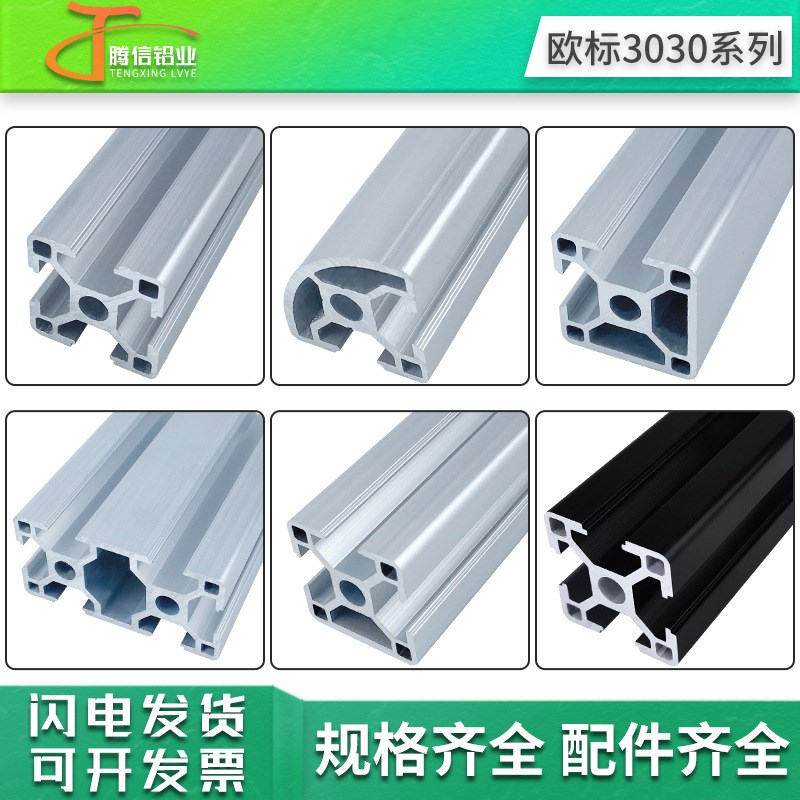 欧标30b30铝型材流水线工作台铝材3060鱼缸框架3030欧标工业铝型