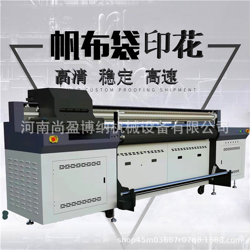 1.8宽幅网带机j 环保弱溶剂UV打印机 皮革灯箱软膜刀刮布UV打印机