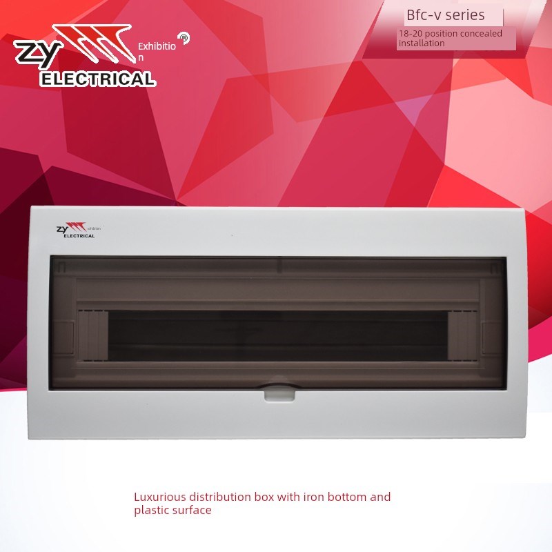 展业18-20位家用电箱暗装盒带盖豪华型配电箱强P电空气开关盒BFC-