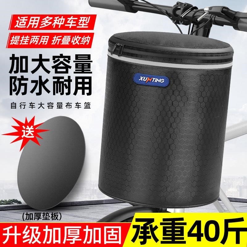 自行车前置物h兜电m动车车筐前筐车篮前篮折叠车防水框车篓篮子配