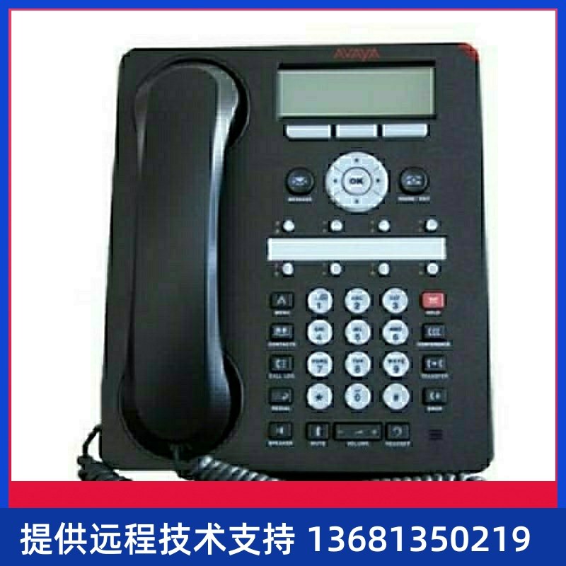 Avaya 1608I tIP话机 高档办公电话座机 创意电话