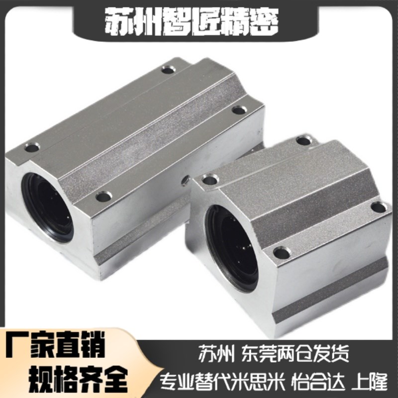 箱式轴承LMW01/51/06/56p-d8/d10/d12/d16/d20/d25/d30/d35/d40/5