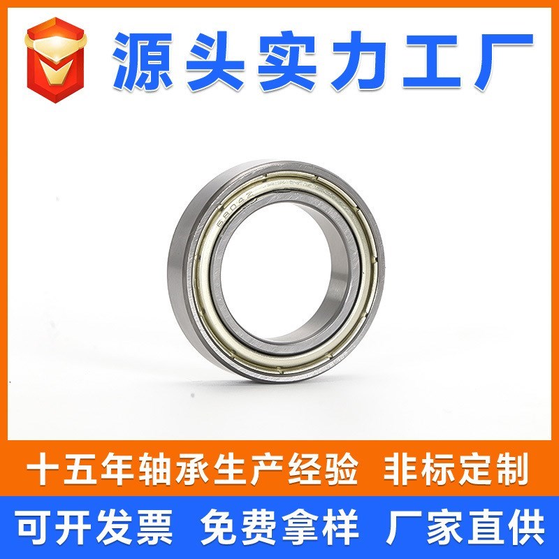 C-E-B6800 SB6801 BAY6802 680B3 6804 6805 6806 ZZ RS 薄壁轴承