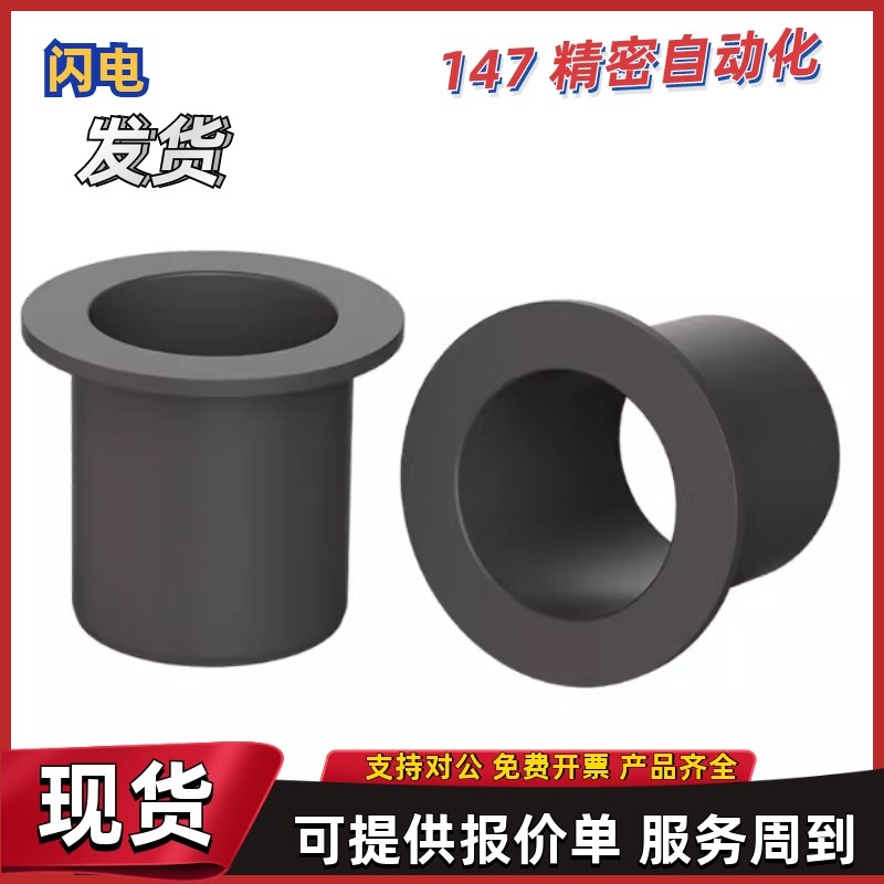 塑料滑动轴承OBEg05 06-d10 d12 d14 d15-L6 L8 L10 L12 L15L20L2