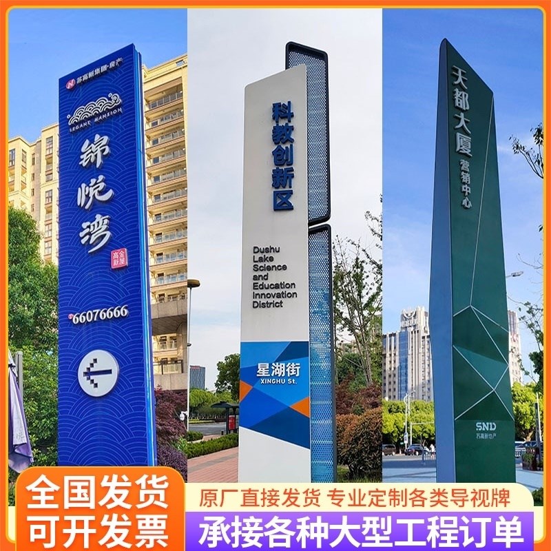 导视牌立式导向牌立牌标牌村牌引导牌F引路牌标识牌精神堡垒停车