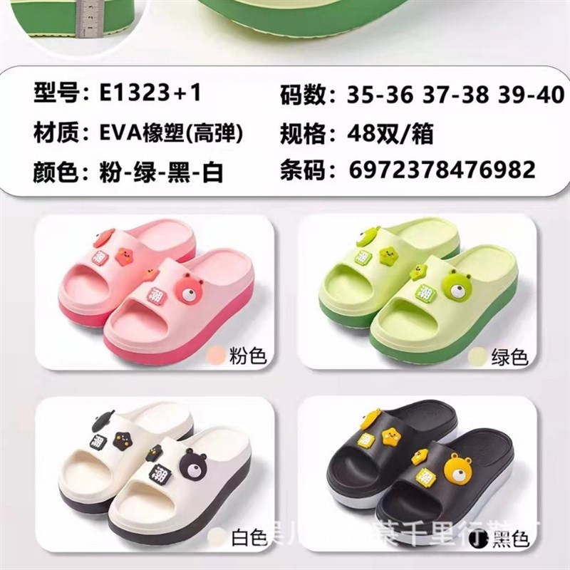 新博美吴川EVA时尚休闲简t约风商超居家外出拖女士拖鞋E1323+1
