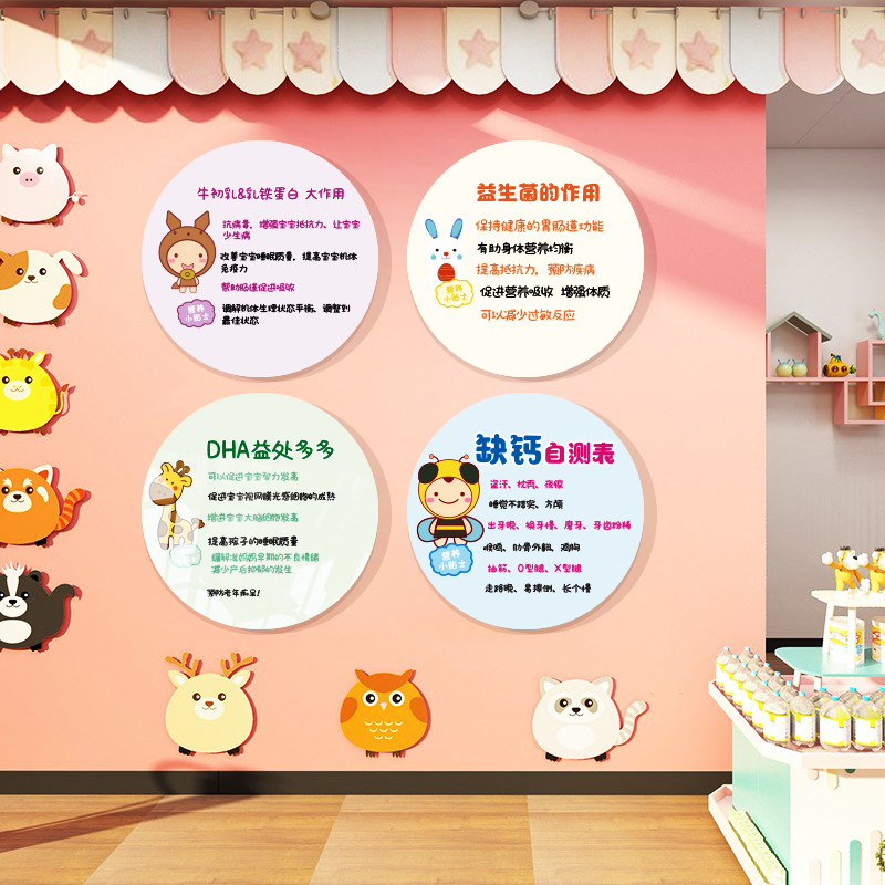母婴室布be置墙面装饰品画贴纸宝店妈咪小屋内文化背景妇产康后医