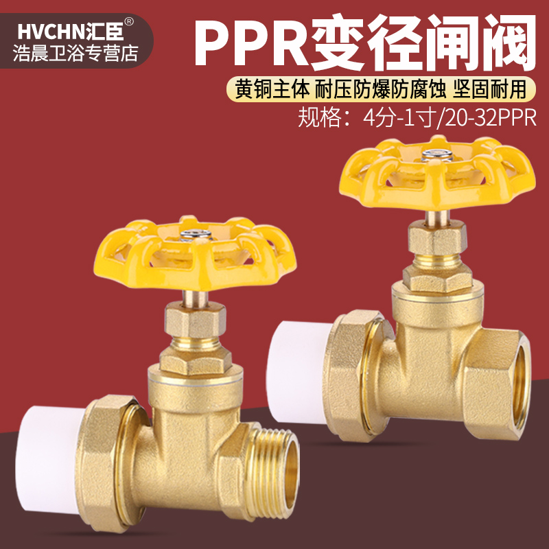 20PPR变4分铜闸阀6分25转1寸32