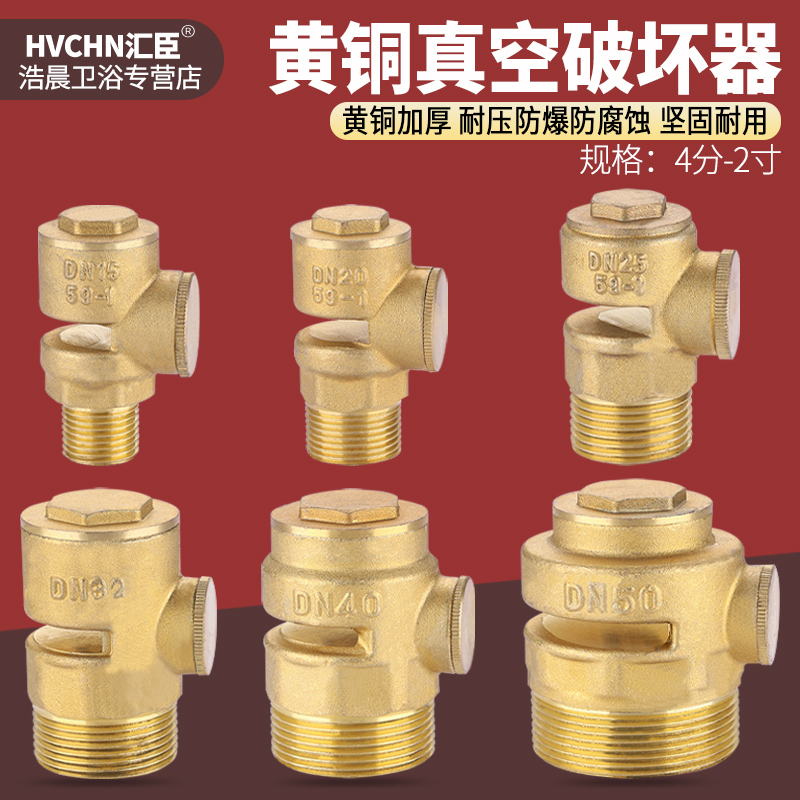黄铜真空破坏器DN15202532