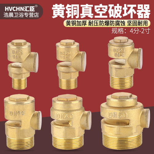 黄铜真空破坏器DN15202532