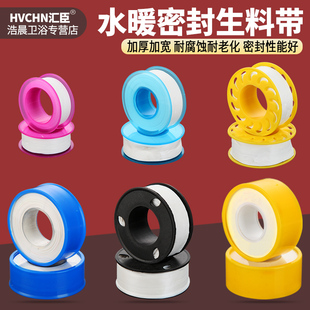 生料带防漏止水胶布生胶带燃气密封带水龙头管件阀门卫浴安装配件
