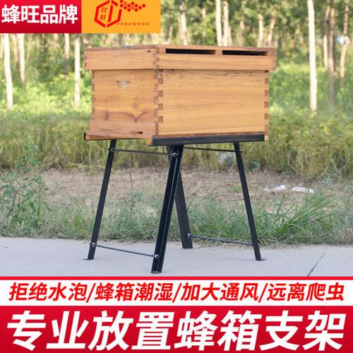 七框十框十四框蜂箱支架防潮养蜂工具蜂箱支架 多功能蜂箱架子
