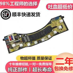 QS03XQB68 XQB68 688洗衣机电脑板 NCXQ 香港三菱 6858B