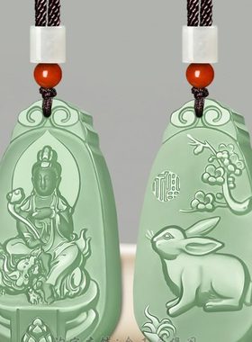 和田玉文殊菩萨本命佛吊坠男女十二生肖兔羊猪马玉佩玉石观音玉牌