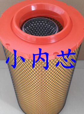 K2036空气滤芯适配龙工徐工柳工临工30装载机铲车滤芯收割机空滤